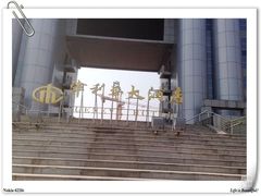 津利华大酒店外景-天津津利华酒店