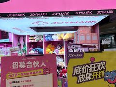 -JOY MARK(凯德晶萃店)