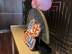 -桃花源中餐厅(金茂豪华精选酒店)