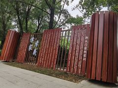 -江南第一家