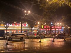 -裕德孚·非遗手切涮羊肉(东直门内大街店)