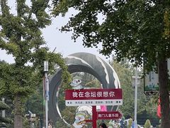 -大兴滨河森林公园