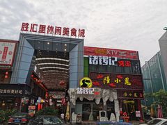 -东晓胜汇里(南洲北路店)