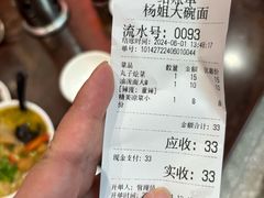 -杨姐大碗面(电厂南路店)
