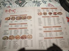 菜单-壹盏灯(蚂蚁工房店)
