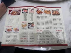 菜单-厝包四点金·潮宴(太古仓店)