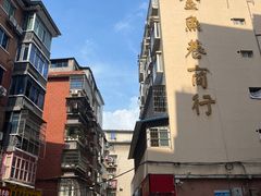 -张飞木薯羹(金鱼巷店)