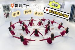 点击看大图 -深舞形体民族舞蹈工作室