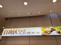 -乡村基(双流时代奥特莱斯餐厅)