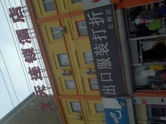 -7天酒店(北京天坛东门地铁站店)