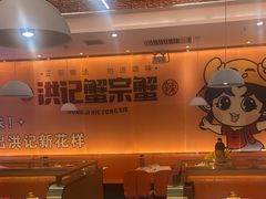 -蟹宗蟹(润达国际五楼店)