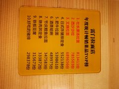 -雷门拉面店(新光天地店)