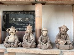 -陈炉古镇