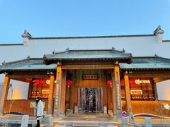 -那家山城(顺义店)