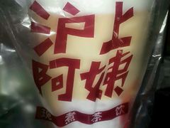 android_upload_pic-沪上阿姨鲜果茶(华新大街店)