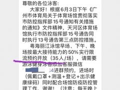 -凯越恒温游泳馆(粤海丽江店)