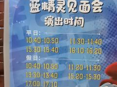 -蓝精灵乐园·世茂精灵之城主题乐园