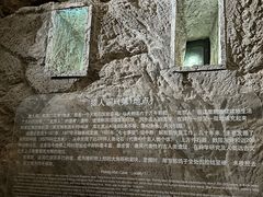 -周口店北京人遗址公园