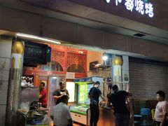 门面-新疆玉石阿卜都烧烤(太平南路店)