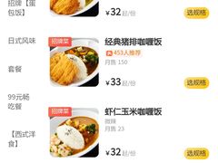菜单-噹噹呀咪咖喱屋(南京东路店)