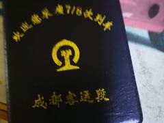 -西南交通大学(九里校区)