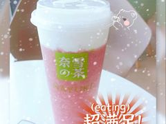 -奈雪的茶(金凤万达PRO店)