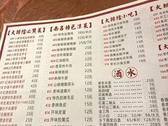菜单-小辉哥大排档(船山路总店)