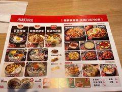 -米村拌饭(钜城华亿购物广场店)