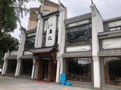 -千岛湖小鱼儿·淳安匠心农家菜