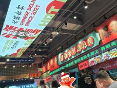 -文立新麻辣烫(合生汇21街区店)