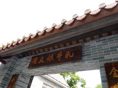 门面-周大娘牛乳(旧寨古村总店)