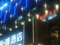 -开来欣悦购物广场