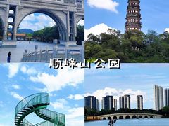 -顺峰山公园