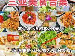 -三亚南山文化旅游区