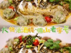-叶氏大快活酒楼·佛山老字号