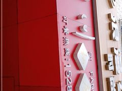 -川川川菜馆(椰海新城店)