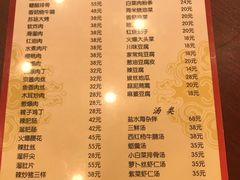 菜单-林之六八·6886大连老菜馆