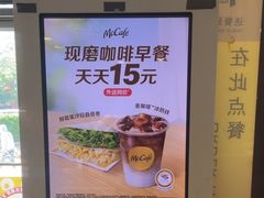 -麦当劳(湖光北街店)