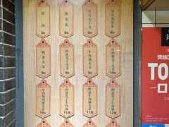 -三兄弟高炉烧饼