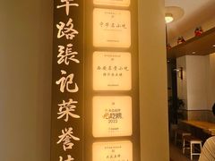 -子午路张记肉夹馍(翠华路店)