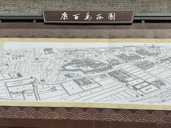-康百万庄园