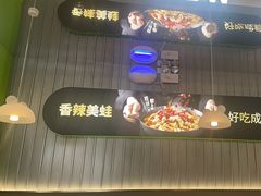 -蛙喔牛蛙(淮安吾悦店)