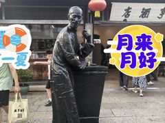 -咸亨酒店•非遗绍兴菜•中华老字号(堂吃餐厅)