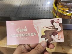 -芭菲盛宴·环球美食(袁家岗店)