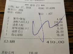 账单-巴厘龙虾·榜首油焖大虾(旗舰店·万松园)
