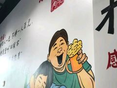 大堂-东北烤肉(鼓楼巷店)