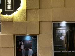 -H立方实景剧情密室(天河旗舰店)