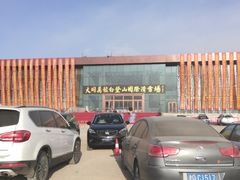-大同万龙白登山国际滑雪场