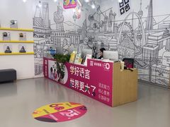 -英孚教育青少儿(滨江中心)