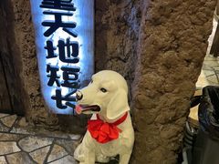 -破瓦寒窑·地摊烤羊排